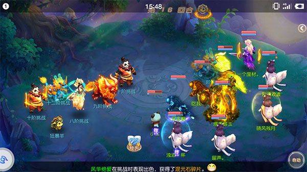 御剑红尘手游 v2.5.78安卓版