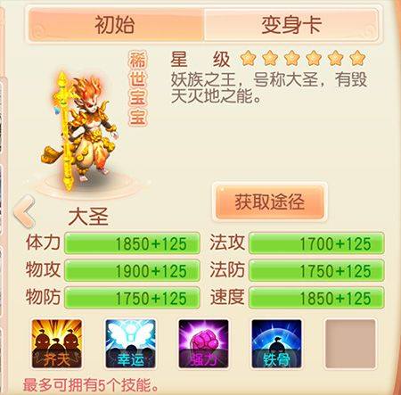 御剑红尘无限充值点版本 v3.5.78 安卓版 游戏攻略截图1