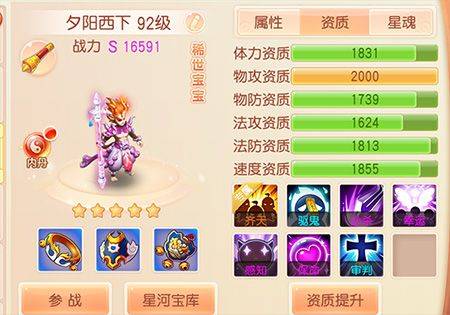 御剑红尘无限充值点版本 v3.5.78 安卓版 游戏攻略截图2