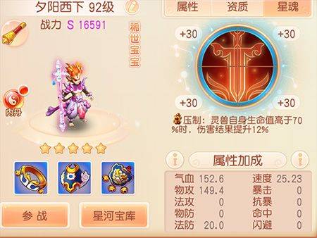御剑红尘无限充值点版本 v3.5.78 安卓版 游戏攻略截图4