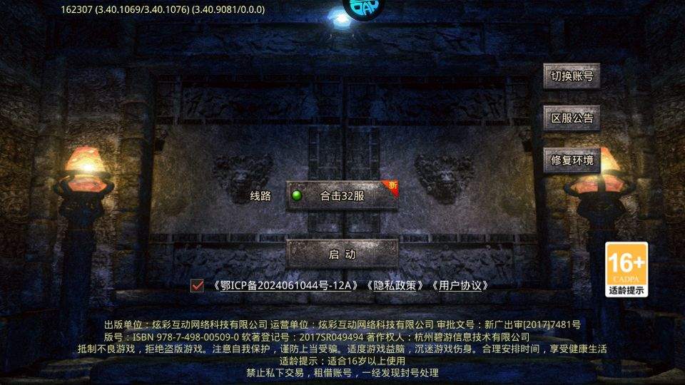 御龙城堡 v1.0.0安卓版