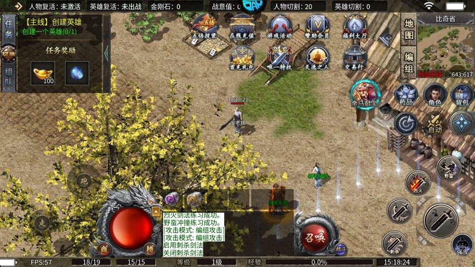 御龙城堡 v1.0.0安卓版