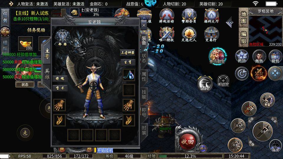 御龙城堡 v1.0.0安卓版