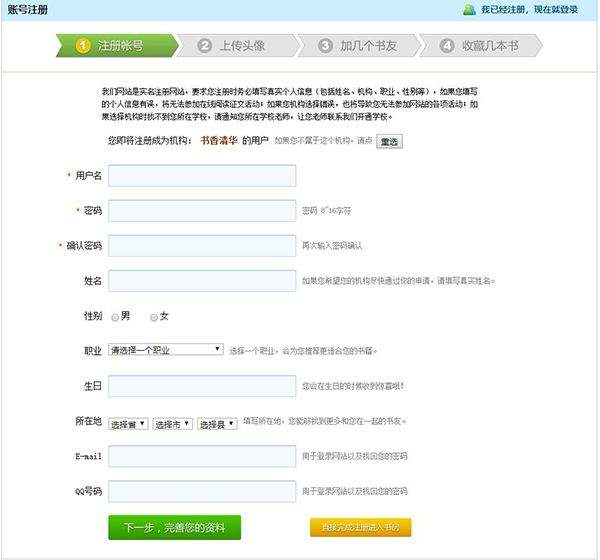 微书房app v6.6.2安卓版