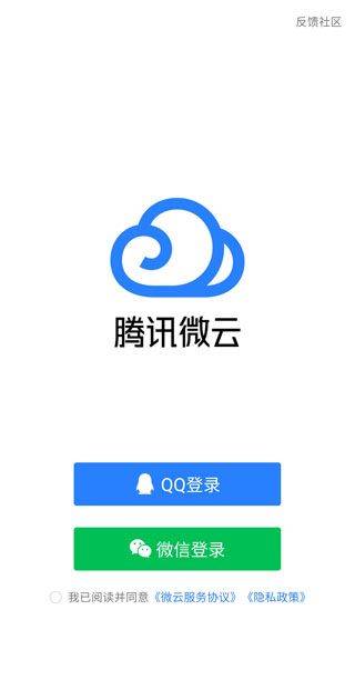 微云网盘app v6.10.20安卓版