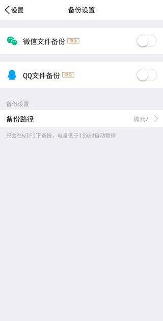 微云网盘app v6.10.20安卓版