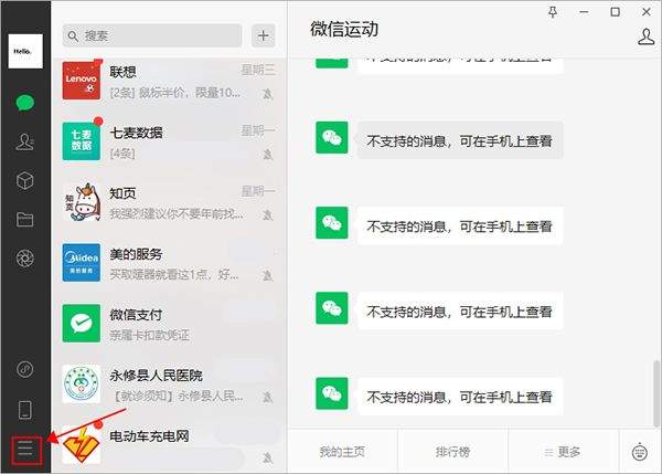 微信2026最新版本 v8.0.71安卓版