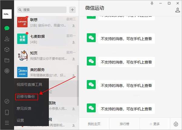 微信2026最新版本 v8.0.71安卓版