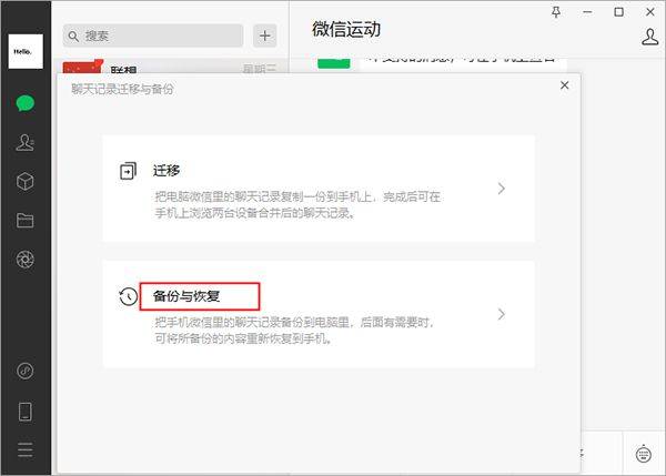 微信2026最新版本 v8.0.71安卓版