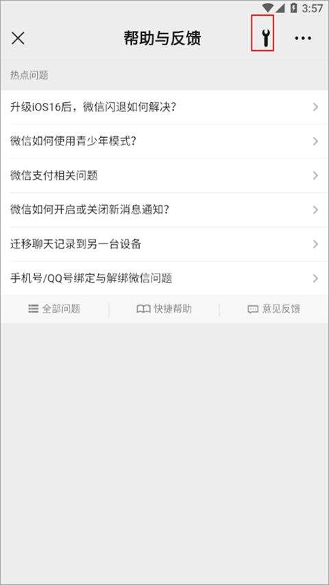 微信2026最新版本 v8.0.71安卓版