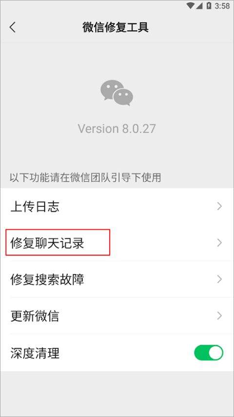 微信2026最新版本 v8.0.71安卓版