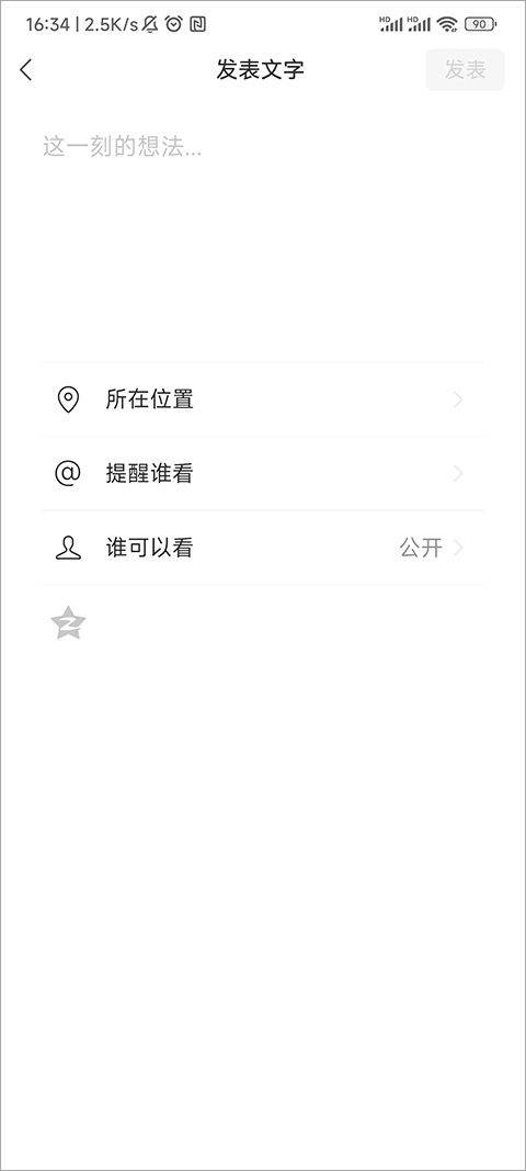 微信2026最新版本 v8.0.71安卓版