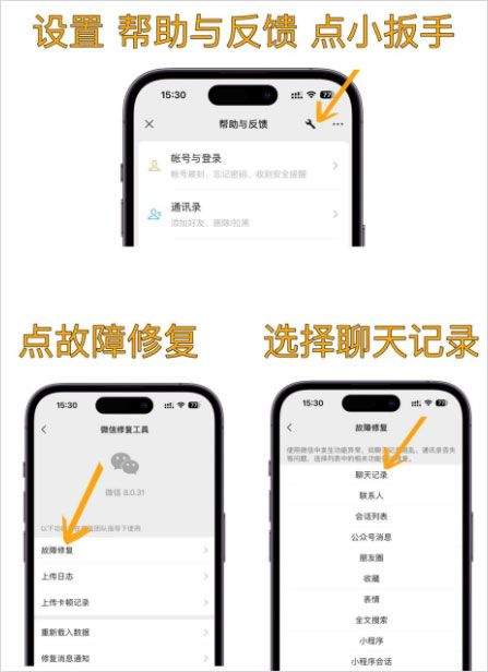 微信7.0 v7.0.22官方版