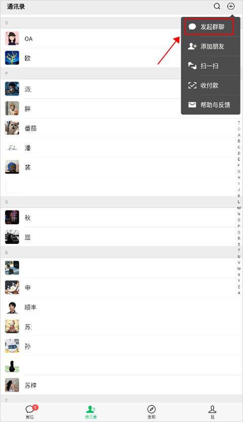 微信7.0 v7.0.22官方版