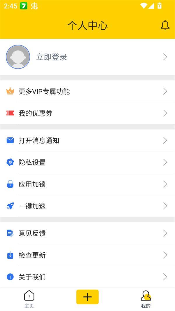 微信分身版下载官方正版免费最新版本 v13.1.9.0 安卓版 使用方法截图2