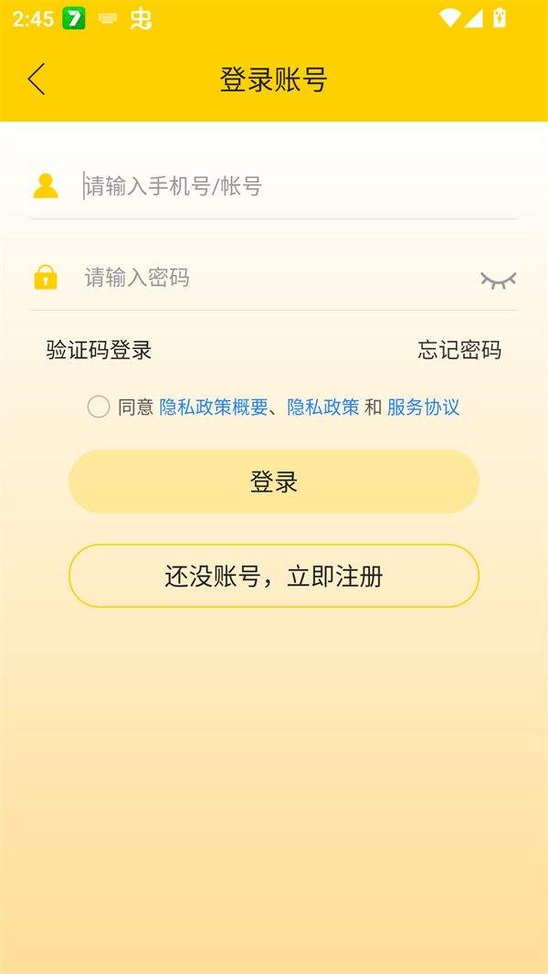 微信分身版下载官方正版免费最新版本 v13.2.5.0 安卓版 使用方法截图3