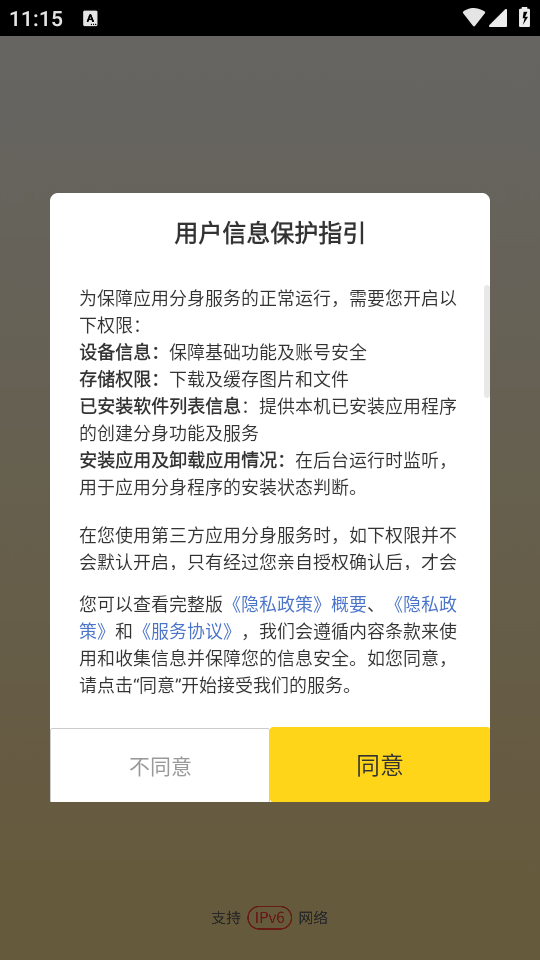 微信分身版安卓免费版下载 v13.2.5.0 安卓版 使用方法截图1