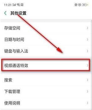 微信视频美颜app免费版(微X视频美颜) v3.8.9安卓版
