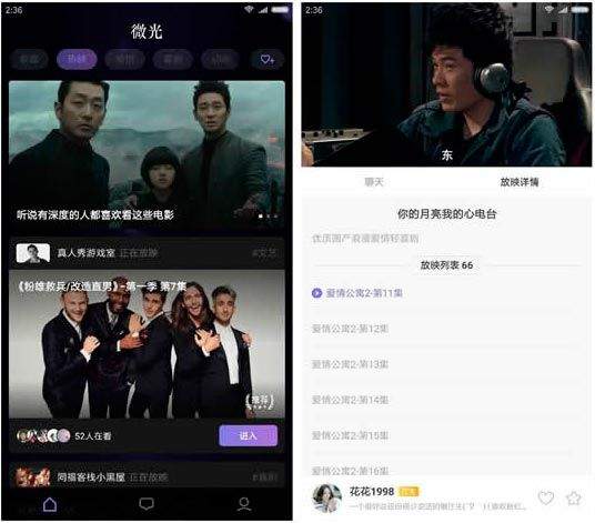 微光放映厅app v6.38.0安卓版