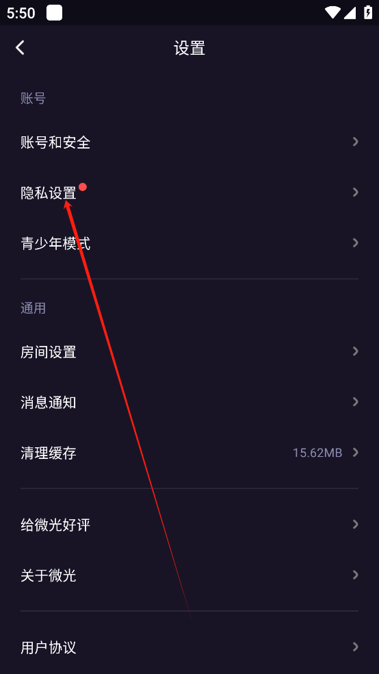 微光放映厅官方下载安装最新版 v6.49.0 安卓版 怎么关闭位置4