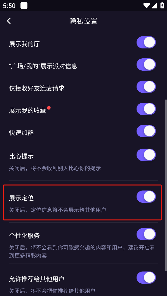 微光放映厅官方下载安装最新版 v6.49.0 安卓版 怎么关闭位置5