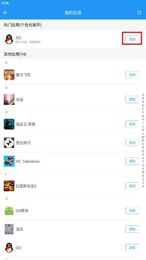微分身双开app v5.3.0.0安卓版