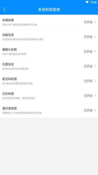 微分身多开手机版 v13.4.5.0安卓版