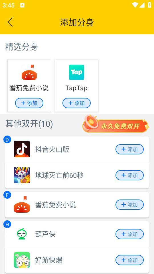 使用方法截图2