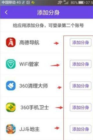微分身王官方版 v12.8.3.0安卓版