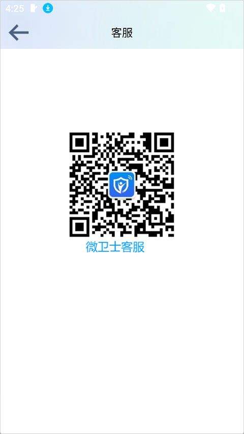 微卫士app v1.8.2安卓版