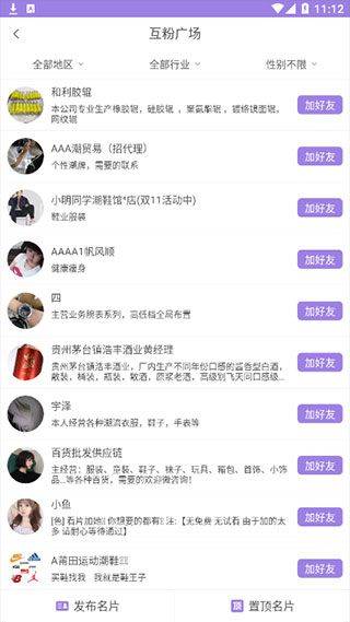 微商水印王app v3.7.9安卓版
