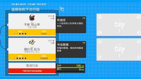 微小战争中文版 v0.2安卓版