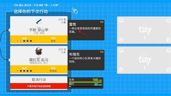 微小战争中文版 v0.2安卓版