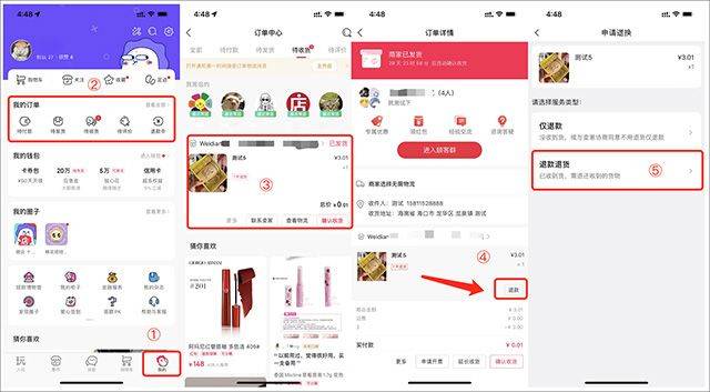 微店买家版app v7.9.45最新版