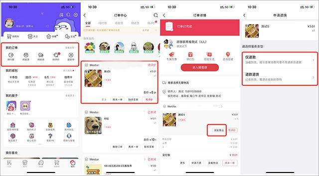 微店买家版app v7.9.45最新版