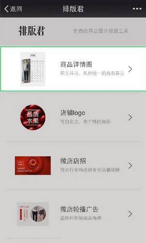 微店店长版app v9.8.30.0安卓版