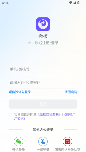 注册教程截图1