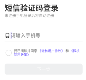 注册教程截图2