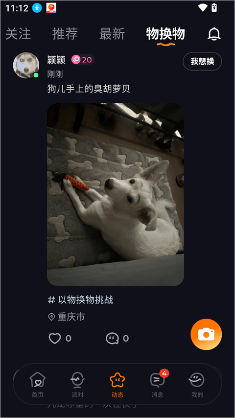 微热app v1.36.0安卓版