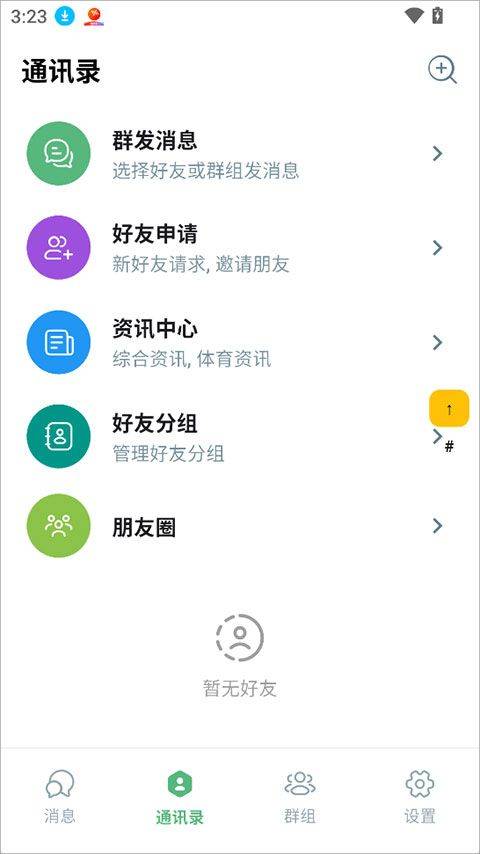 微码app v3.0.6安卓版