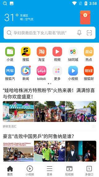 微米浏览器 v8.0.20260515安卓版