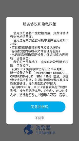 微米浏览器 v8.0.20260515安卓版