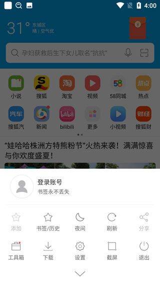 微米浏览器 v8.0.20260515安卓版