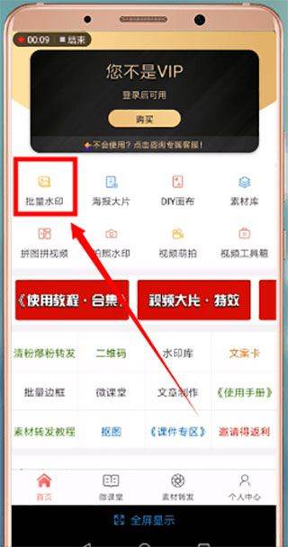 微脉水印相机app最新版 v5.5.56安卓版