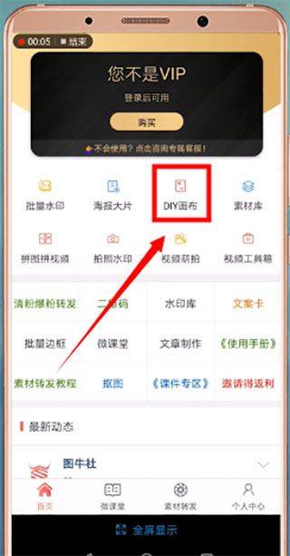 微脉水印相机app最新版 v5.5.56安卓版