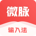 微脉输入法app v2.5.95安卓版
