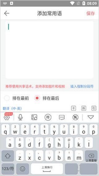微脉输入法app v2.5.96安卓版
