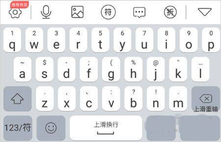 微脉输入法app v2.5.96安卓版