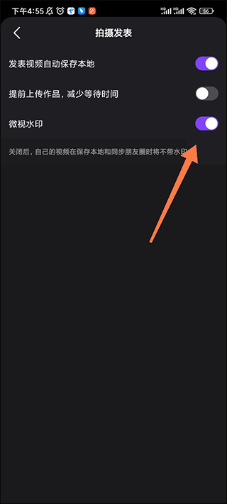 微视app v8.168.1.589安卓版