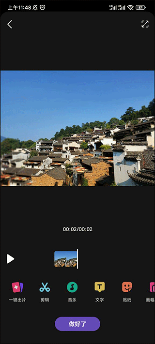 微视app v8.200.1.108安卓版